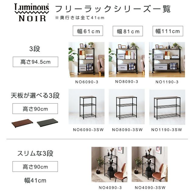 スチールラック 幅40cm 4段 ルミナスノワール フリーラック 幅41×奥行