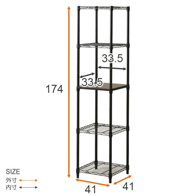 スチールラック 幅40cm 5段 ルミナスノワール フリーラック 幅41