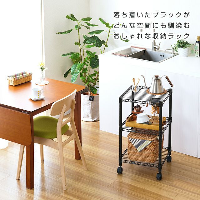 スチールラック 幅40cm 3段 ルミナスノワール フリーラック 幅41×奥行