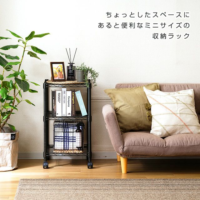スチールラック 幅40cm 3段 ルミナスノワール フリーラック 幅41×奥行