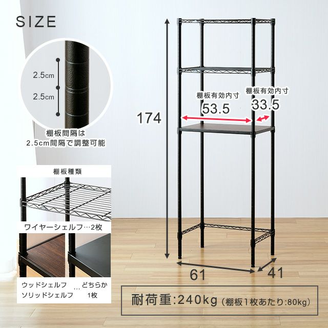 キッチンラック 幅60cm 3段 ルミナスノワール 幅61×奥行41×高さ174cm 