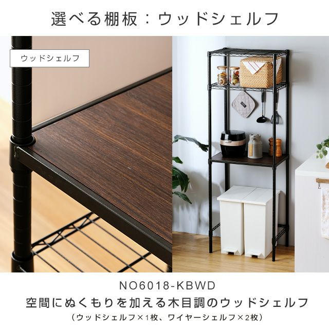 キッチンラック 幅60cm 3段 ルミナスノワール 幅61×奥行41×高さ174cm 