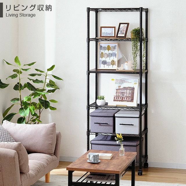 スチールラック 幅60cm ルミナスノワール 分割2台セット