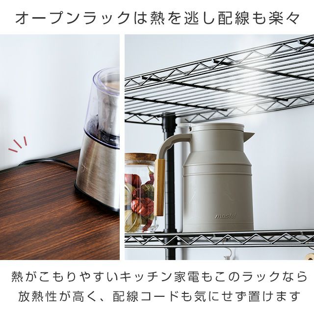 キッチンラック 幅80cm 3段 ルミナスノワール 幅81×奥行41×高さ