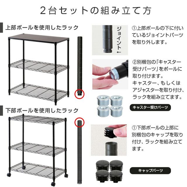 スチールラック 幅80cm ルミナスノワール 分割2台セット | ルミナス 