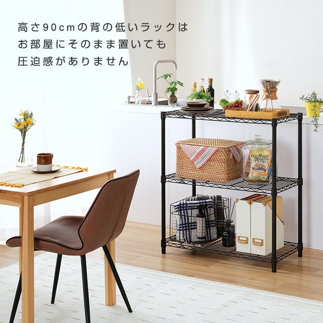 スチールラック 幅80cm 3段 ルミナスノワール フリーラック 幅81