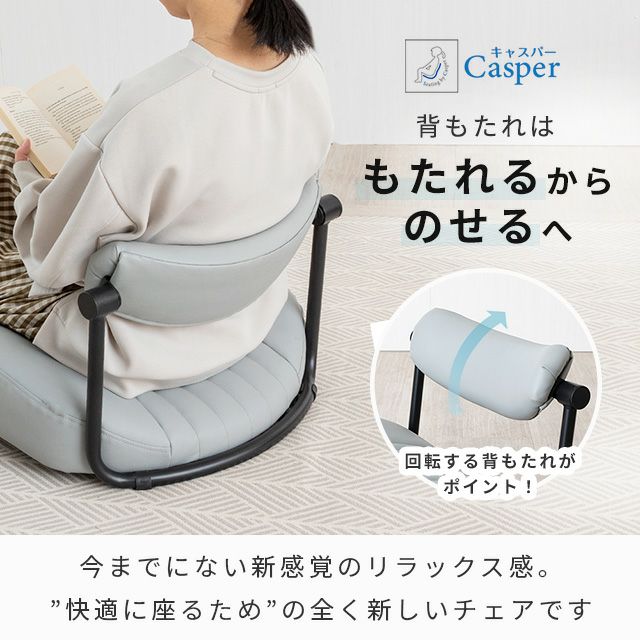 座椅子 フロアチェア 幅56×奥行43×高さ37cm 座面高12cm Re