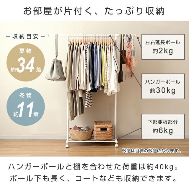 ハンガーラック 幅80cm 縦伸縮 幅80-129.5×奥行47.5×高さ107