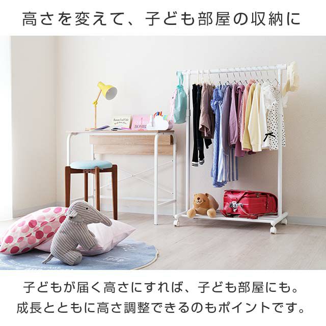 ハンガーラック 幅80cm 縦伸縮 幅80-129.5×奥行47.5×高さ107