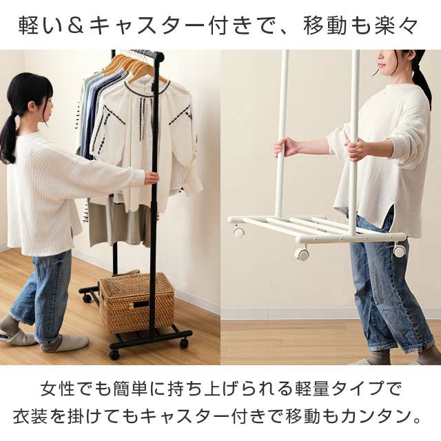 ハンガーラック 幅80cm 縦伸縮 幅80-129.5×奥行47.5×高さ107