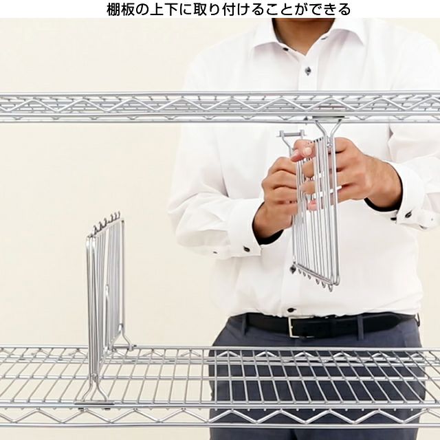 間仕切り ディバイダー ルミナス スチールラック 25DB