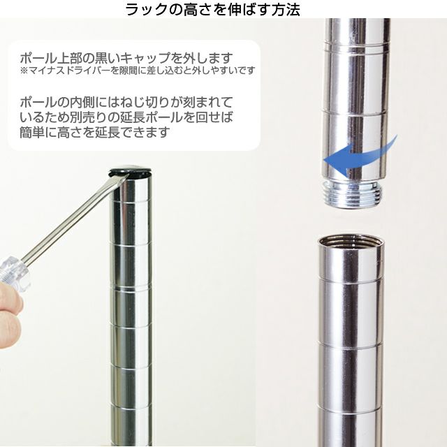 基本ポール 長さ32cm ポール径25mm ルミナス スチールラック