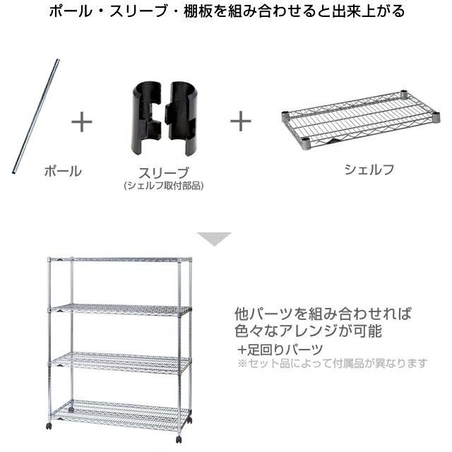 基本ポール 長さ47cm ポール径25mm ルミナス スチールラック パーツ 25P050 | ルミナスクラブショップ