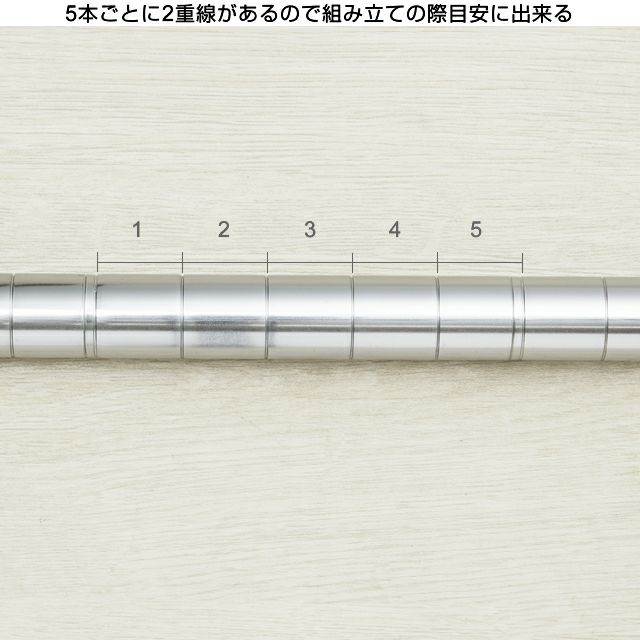 基本ポール 長さ90.5cm ポール径25mm ルミナス スチールラック パーツ 25P090 | ルミナスクラブショップ