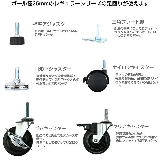 基本ポール 長さ122.5cm ルミナスプレミアム ポール径25mm スチール