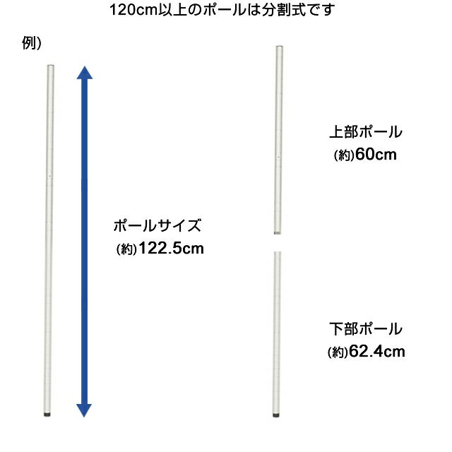 基本ポール 長さ176cm ルミナスプレミアム ポール径25mm スチール