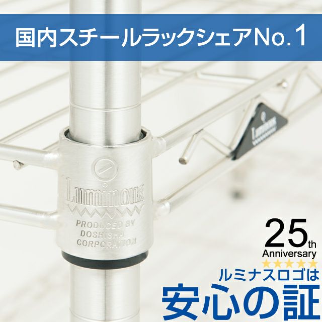 cosmic　ルミナスプラス　ラック Luminous ルミナス スチールラック レギュラー 幅180 奥行46 5段