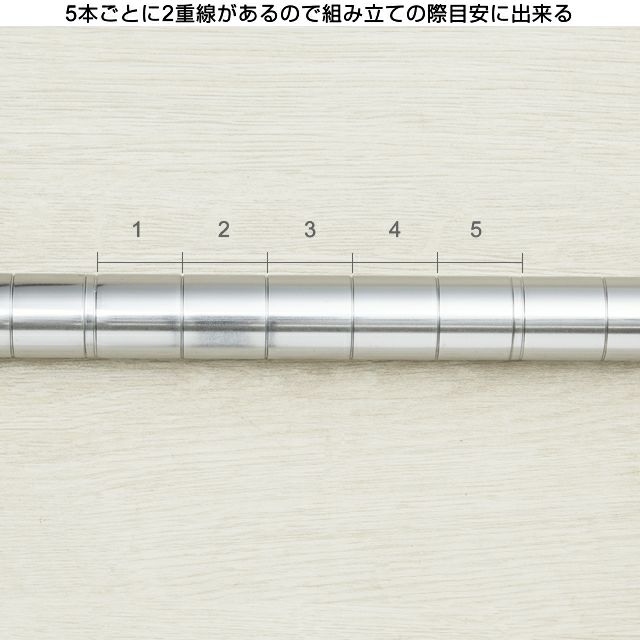 基本ポール 長さ174cm ポール径25mm ルミナス スチールラック