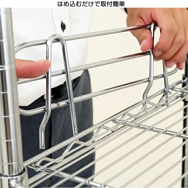 スチールラック ラック サポート棚 落下防止 スチールシェルフ用 囲い柵 幅54 高さ11 ルミナス スチールラック パーツ 25mm 追加パーツ  カスタム 25SB060