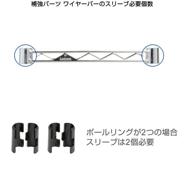 シェルフ固定パーツ ポール径25mm対応 ルミナス スチールラック パーツ