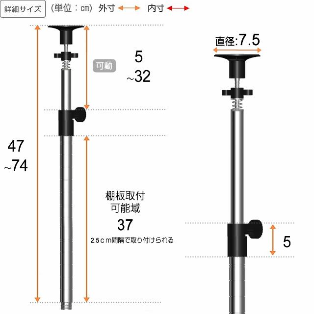 延長用突っ張りポール ルミナスライト ポール径19mm スチール