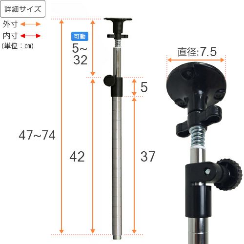 延長用突っ張りポール ルミナスレギュラー ポール径25mm