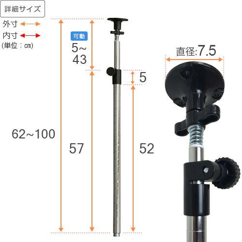 突っ張りポールセット ルミナスレギュラー ポール径25mm