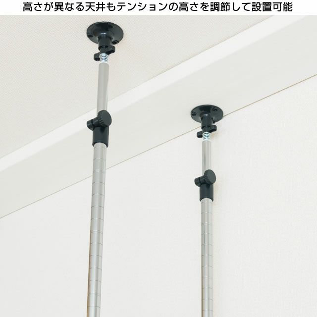 突っ張りポールセット ルミナスレギュラー ポール径25mm スチール