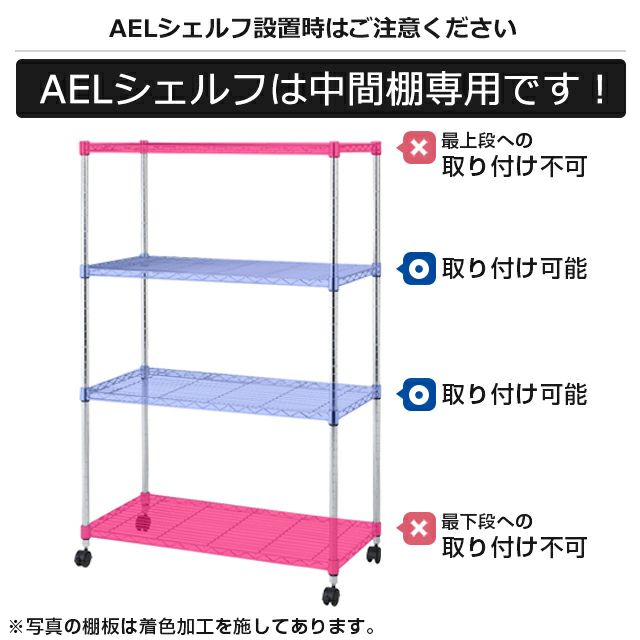 ⚫︎ルミナス パーツ 棚板 幅61cm x 奥行46cm 2個セット Luminous スチールラック パーツ 棚板 幅61×奥行46cm ルミナス