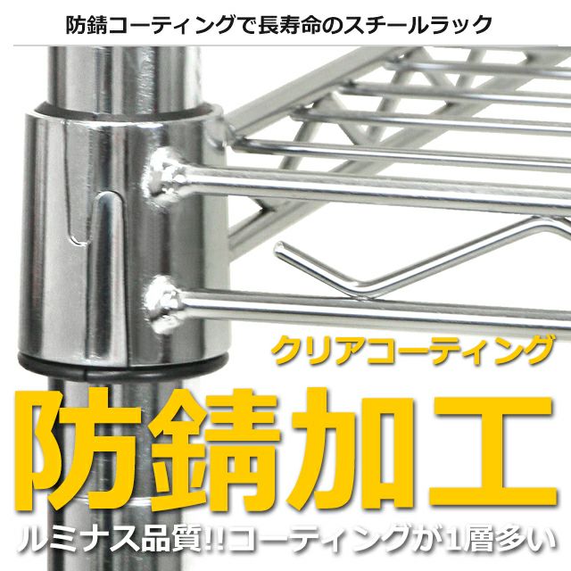 スチールシェルフ 幅75cm ポール径25mm用 後付け簡単 ルミナス スチールシェルフ 幅75cm ポール径25mm用 後付け簡単 ルミナス