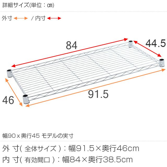スチールシェルフ 幅90cm ポール径25mm用 後付け簡単 ルミナス