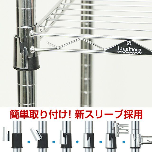 ルミナス Luminous シェルフ 90cm ×46mm ポール直径25mm Luminous ルミナス ラック パーツ ノワール 黒 ポール 基本