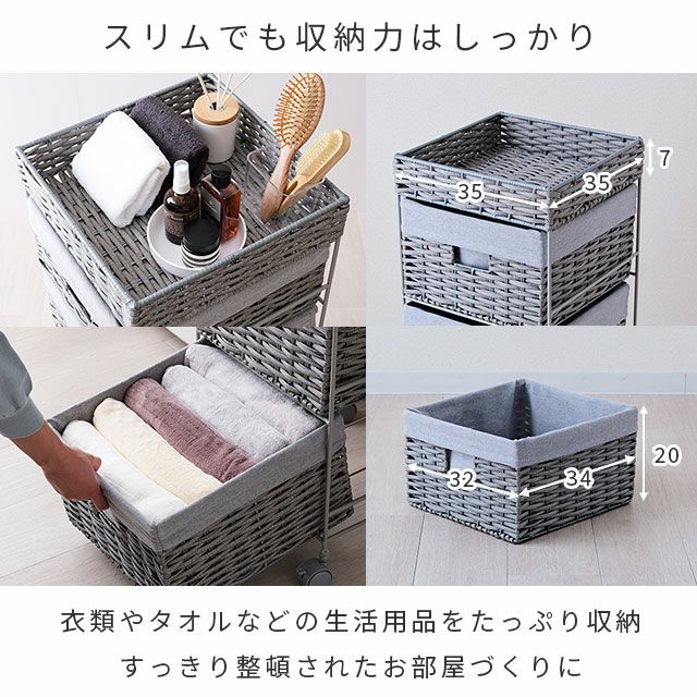 ランドリーチェスト 幅35cm 3段 グレー 幅35×奥行35×高82cm