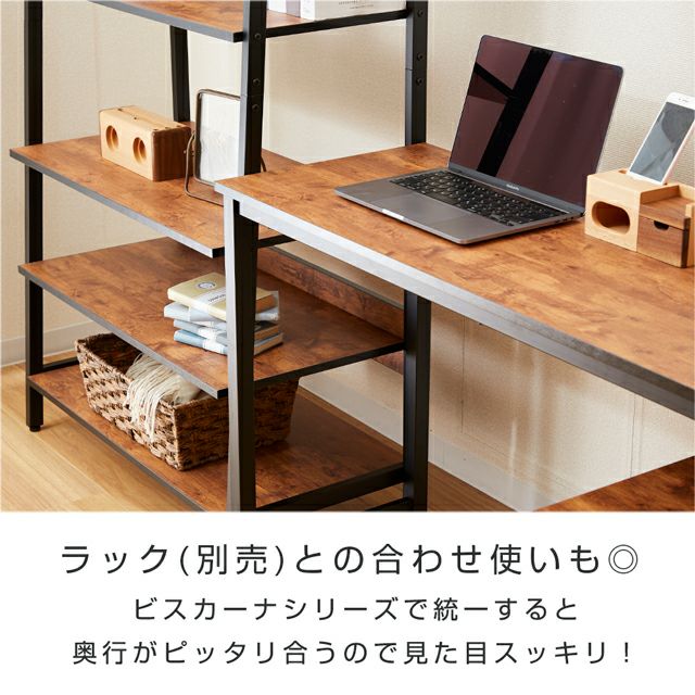 デスク 幅120cm ビスカーナ 幅120×奥行40×高さ71cm BC1270-DS