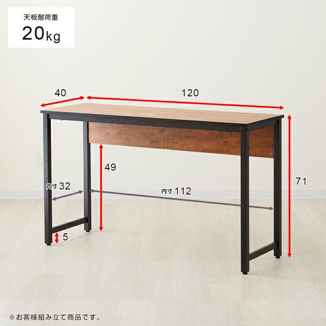 デスク 幅120cm ビスカーナ 幅120×奥行40×高さ71cm BC1270-DS