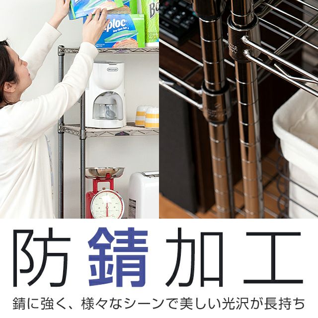 スチールラック 幅60cm 4段 ルミナスブラック 幅59.5×奥行34.5×高さ スチールラック 幅60cm 4段 ルミナスブラック 幅59.5×奥行34.5×高さ