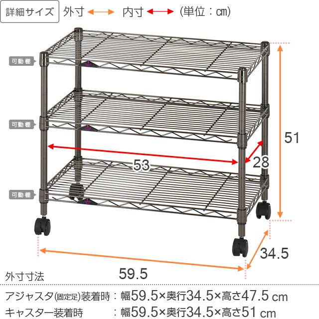 スチールラック 幅60cm 3段 ルミナスブラック テレビ台 幅59.5×奥行