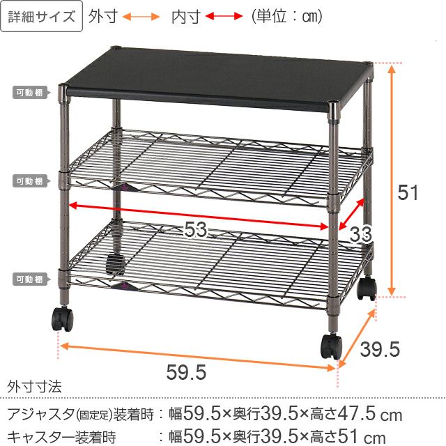 スチールラック 幅60cm 3段 ルミナスブラック テレビ台 幅59.5×奥行