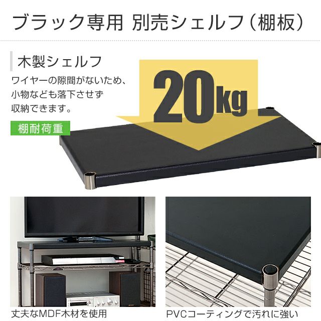 スチールラック 幅60cm 3段 ルミナスブラック テレビ台 幅59.5×奥行