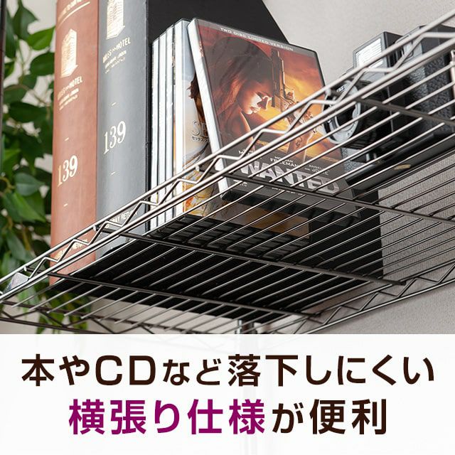 スチールシェルフ 幅59.5×奥行34.5cm ルミナスブラック スチール