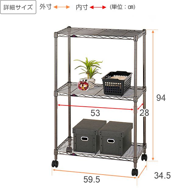 ERECTA スチールラック 3段 黒
