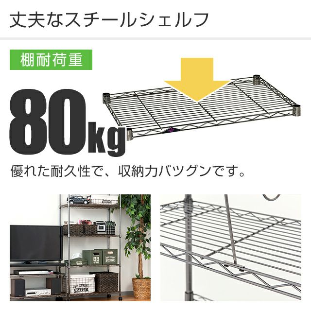 スチールラック 幅60cm 3段 ルミナスブラック 幅59.5×奥行34.5 スチールラック 幅60cm 3段 ルミナスブラック 幅59.5×奥行34.5