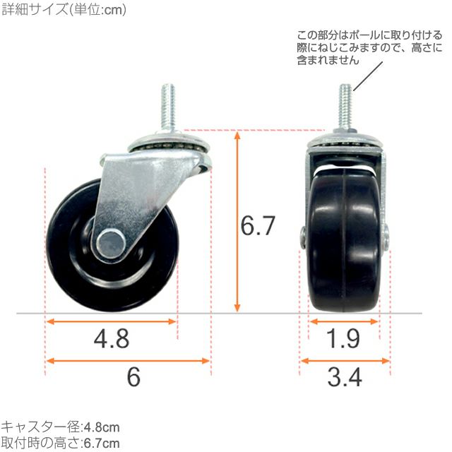 ゴムキャスター ルミナス スチールラック ポール径19mm用パーツ