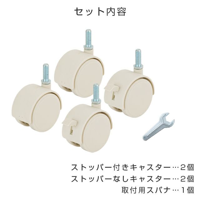 25mm] ルミナスキャスター4個セット(ストッパー付2個+ストッパー