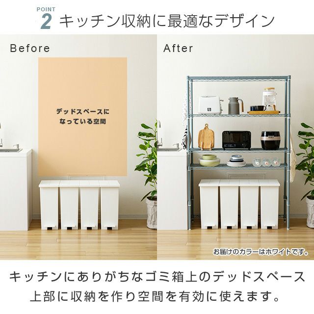 格安 キッチンラック 幅110cm 4段 ルミナスラテ ゴミ箱上 ホワイト 幅 キッチン収納・ラック