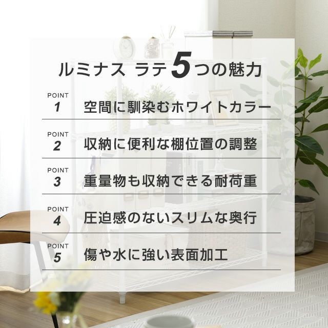スチールラック 幅60cm 4段 ルミナスラテ オープンラック スチールラック 幅60cm 4段 ルミナスラテ オープンラック