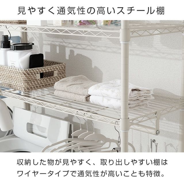 ランドリーラック 幅80cm 3段 ルミナスラテ ホワイト 幅81×奥行41×高さ