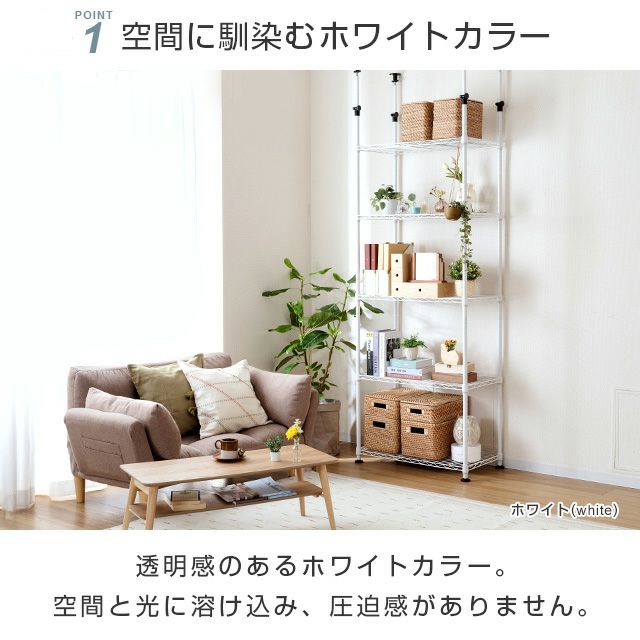 【幅80cm】Zele 2wayラック　ストーングレー 突っ張りラック 幅80cm 5段 ルミナスラテ ホワイト 幅85×奥行45