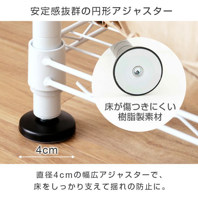 突っ張りラック 幅80cm 5段 ルミナスラテ ホワイト 幅85×奥行45