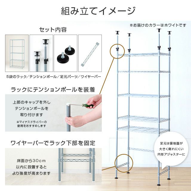 キッチンラック 幅80cm 5段 ルミナスラテ ホワイト 幅85×奥行45×高さ
